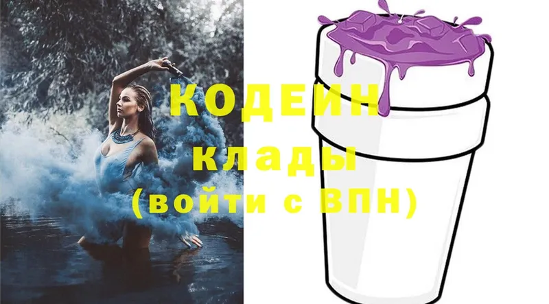 что такое   Данков  это телеграм  Кодеин Purple Drank  hydra рабочий сайт 