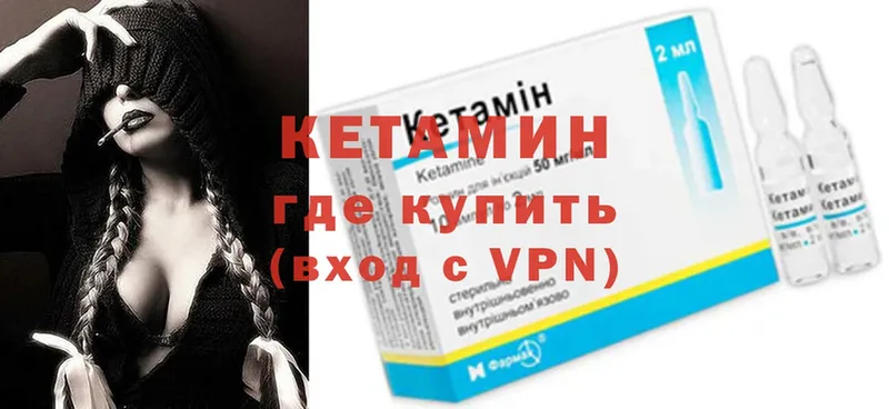 Кетамин ketamine  купить наркоту  Данков 