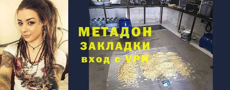 МЕТАДОН methadone Данков