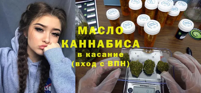 Дистиллят ТГК Wax  МЕГА онион  Данков  даркнет сайт 